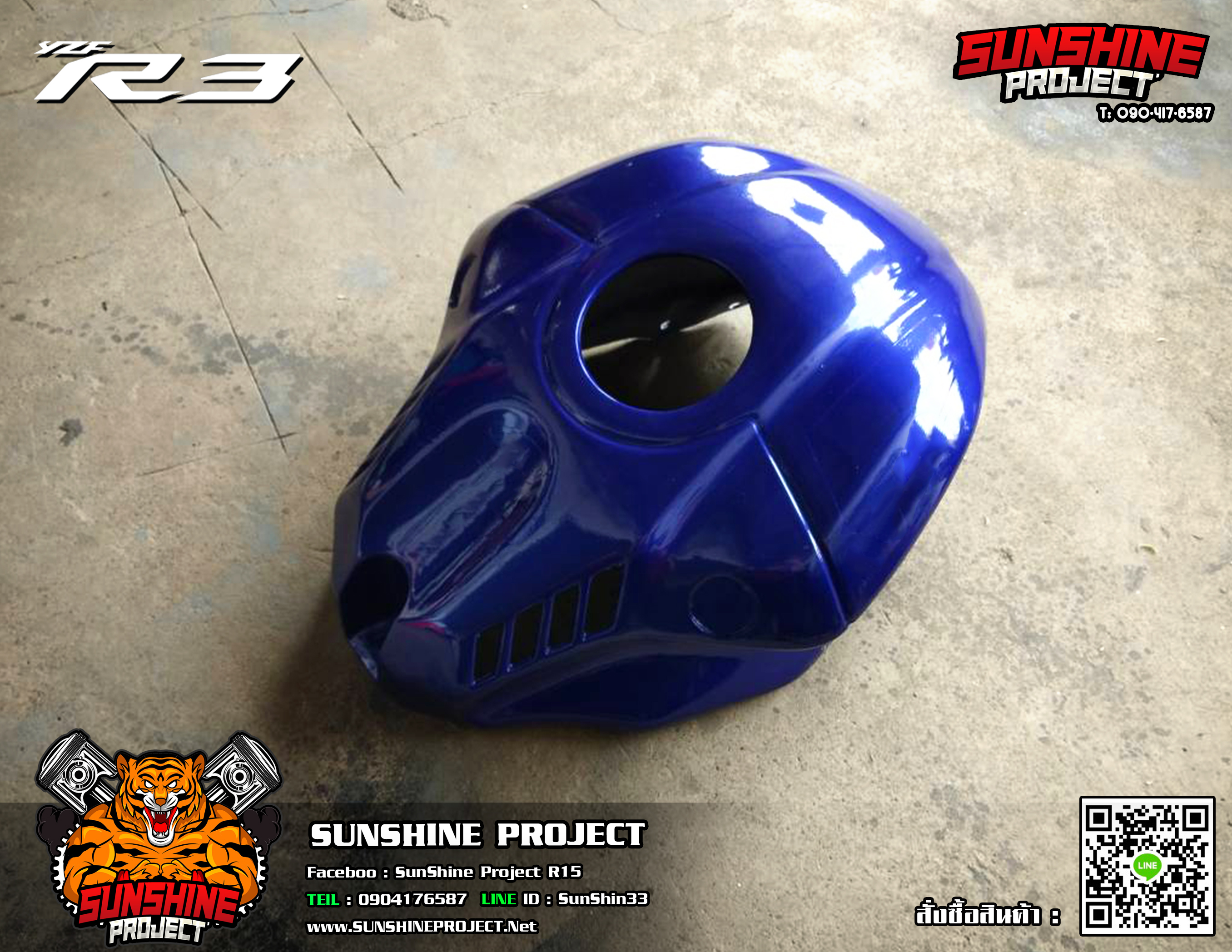 ครอบถังแต่งR3ทรงR1Mตรงรุ่น2017