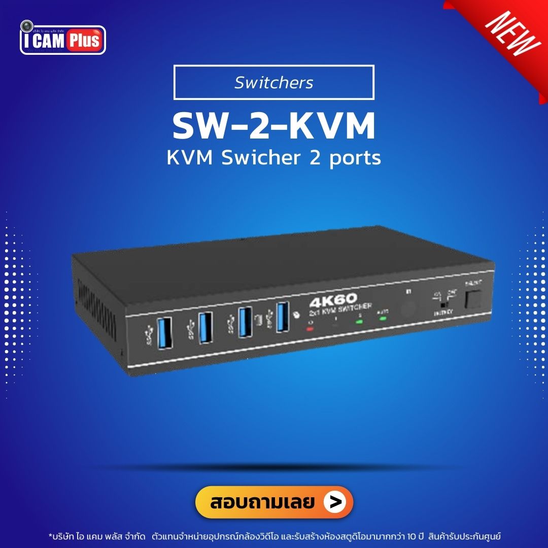 Vave - SW-2-KVM : Switchers KVM Swicher 2 ports