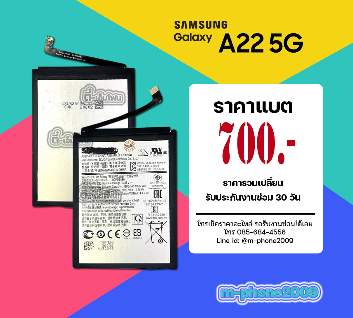 แบต Samsung Galaxy A22 5G