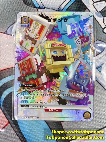 Union Arena Kamen Rider Vol.2 EX12BT/KMR-2-013 C* Gochizo