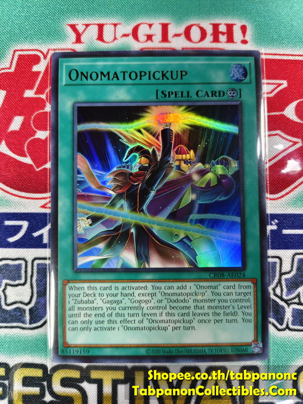 cr08-ae024 onomatopickup - Ultra rare
