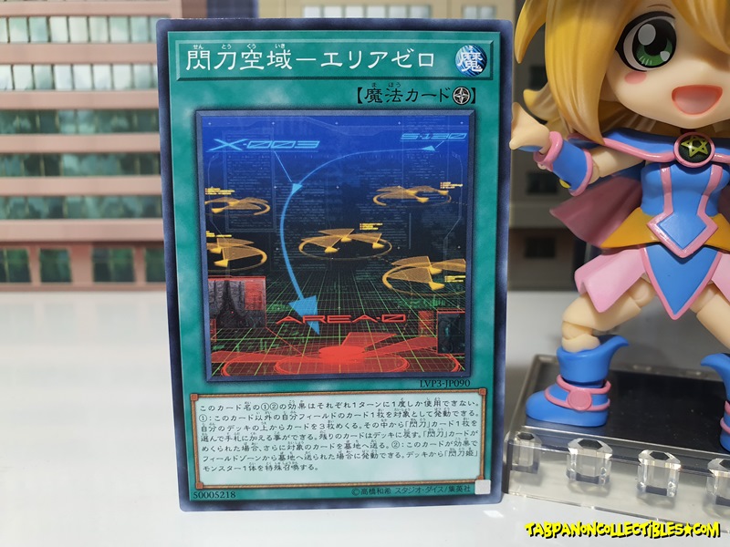 LVP3-JP090 (C) "Sky Striker Airspace - Area Zero"