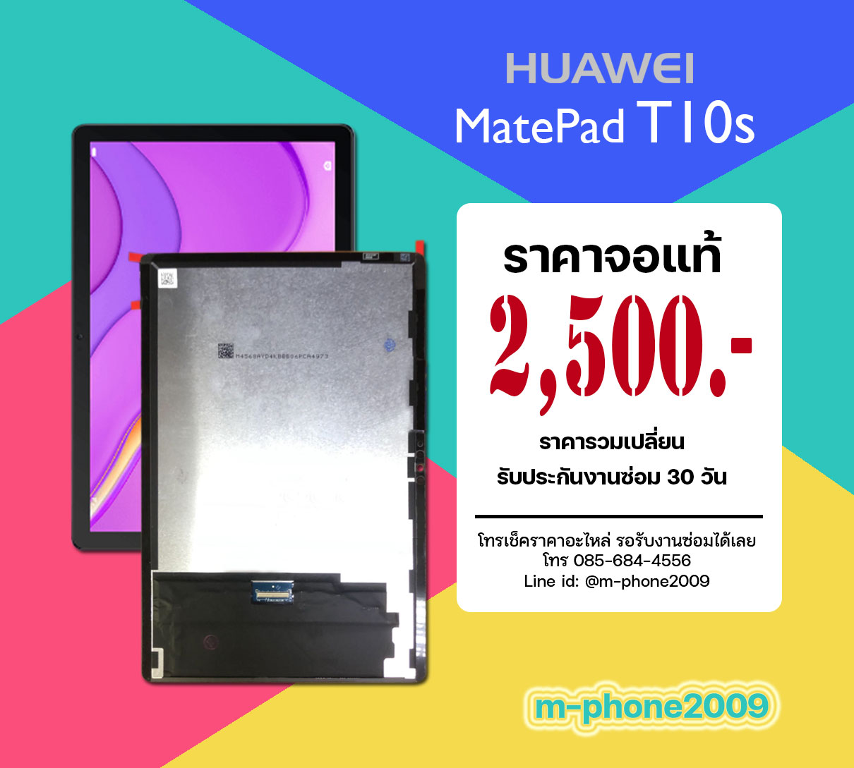 จอ Huawei MatePad T10s งานแท้