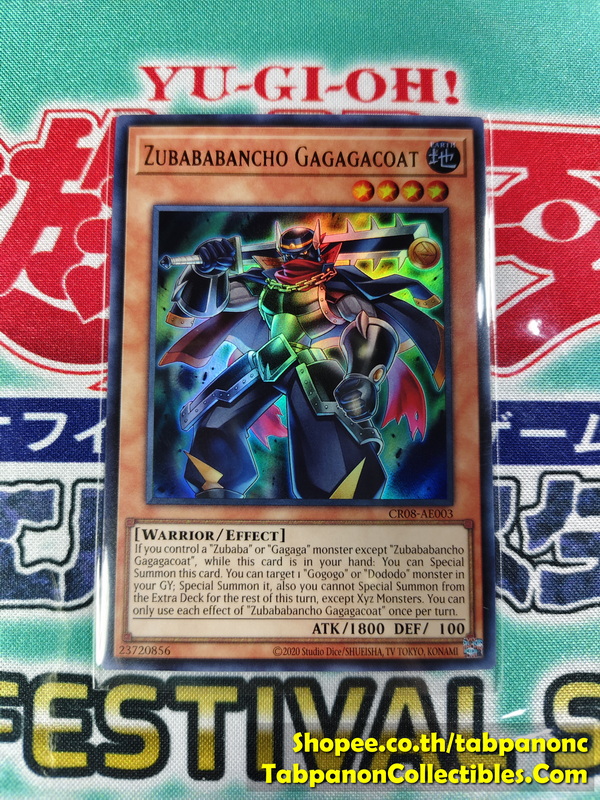 CR08-AE003 Zubababancho Gagagacoat - Ultra Rare