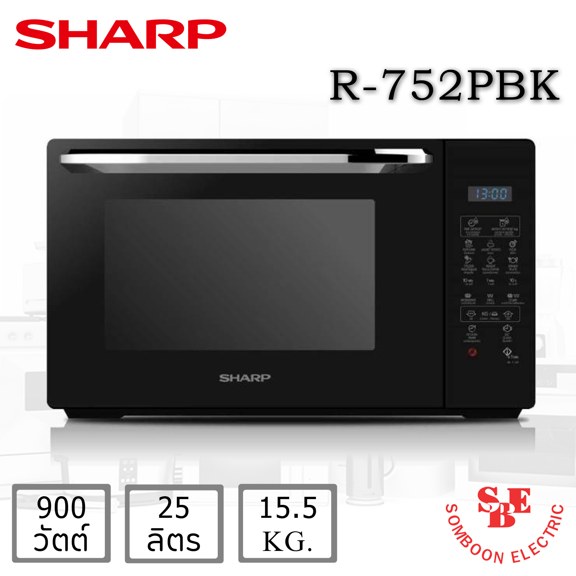 ไมโครเวฟ Sharp 25 ลิตร รุ่น R-752PBK
