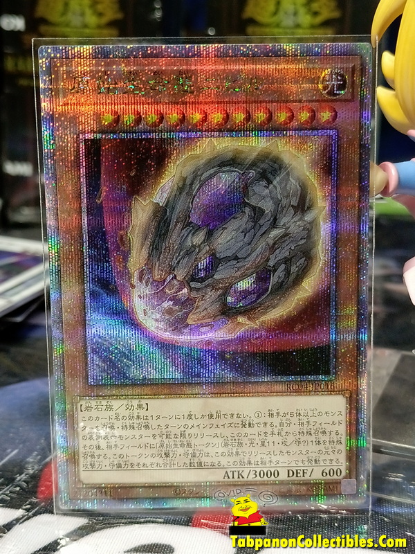 RC04-JP016 "Nibiru, the Primal Being"