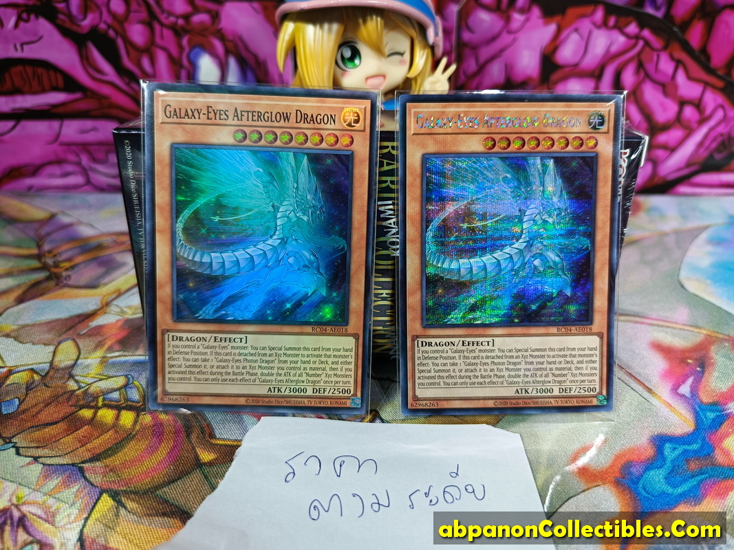 RC04-AE018 "Galaxy-Eyes Afterglow Dragon"