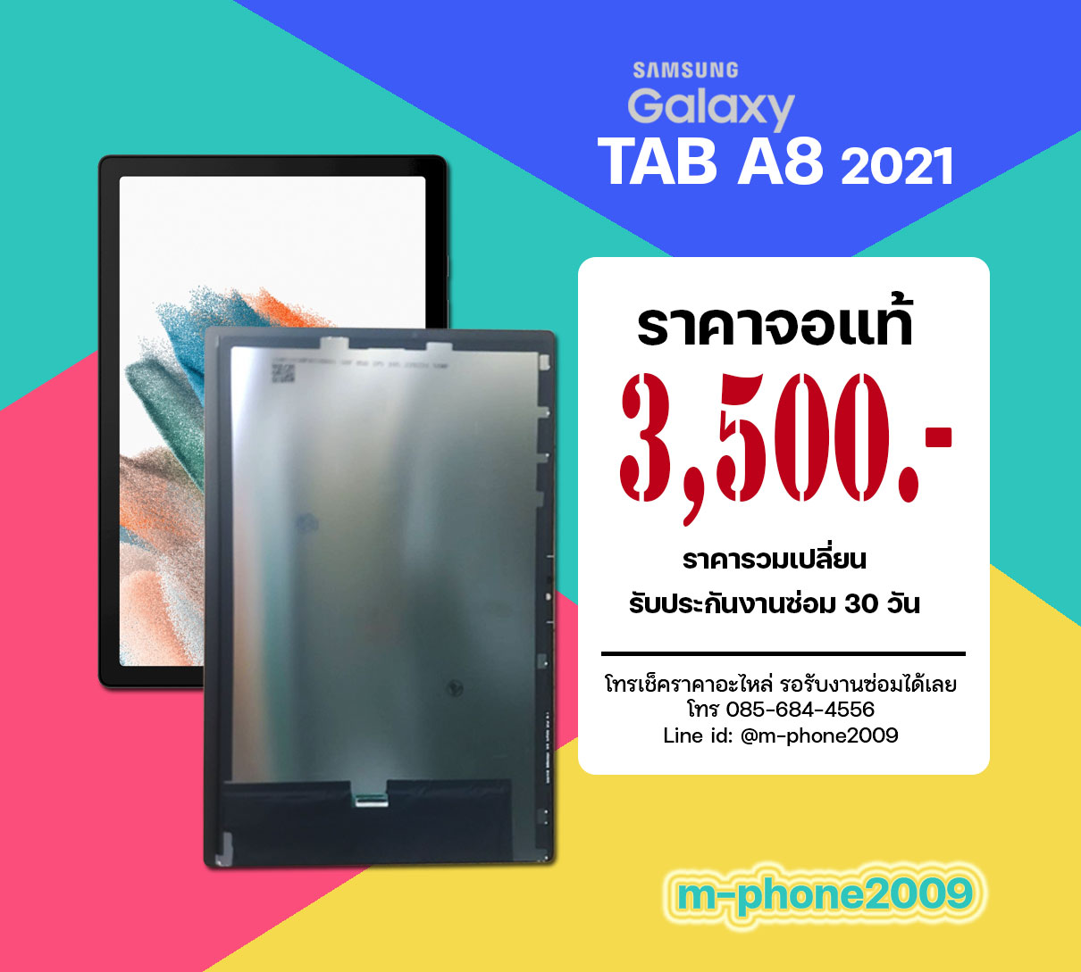 จอ Samsung Galaxy Tab A8 2021 งานแท้