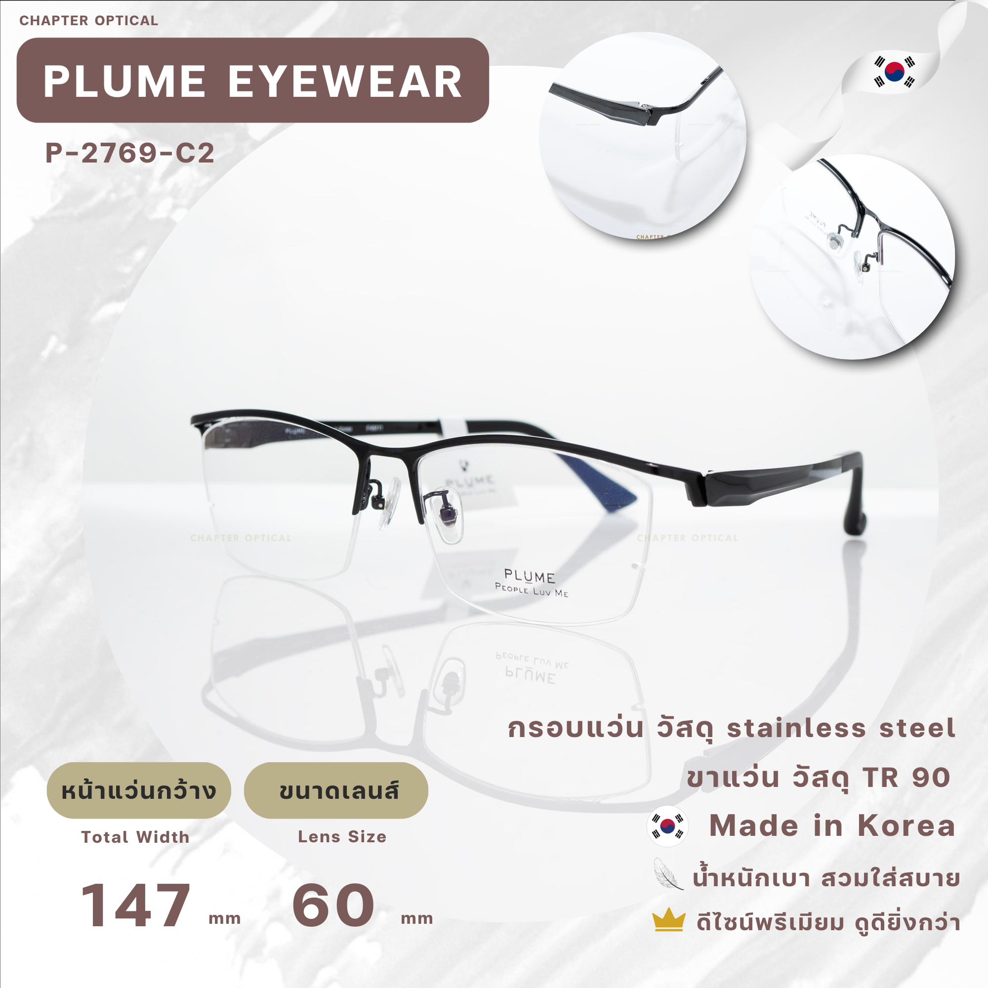 กรอบแว่นตาแบรนด์ PLUME รุ่น P-2769-C2 แบรนด์เกาหลีใต้แท้ สินค้านำเข้า