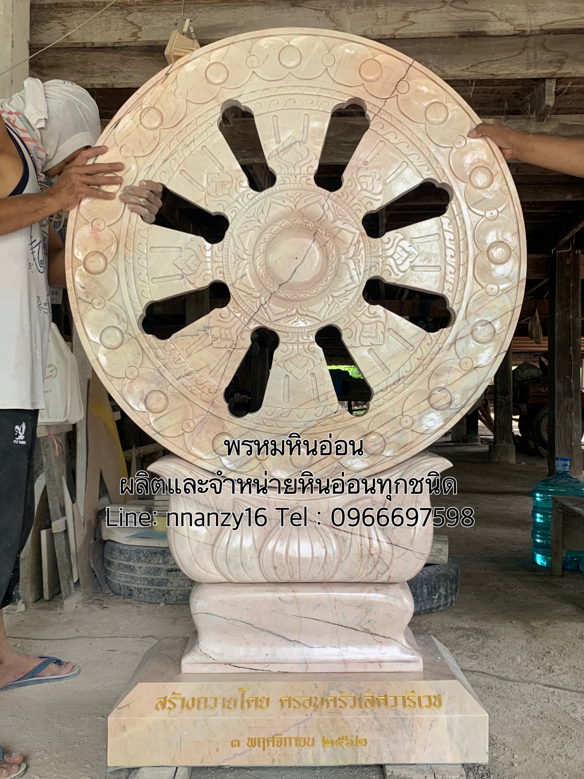 ธรรมจักรหินอ่อน