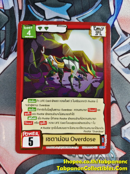 Battle of Talingchan BT08-033 เซตาม่อน Overdose - R