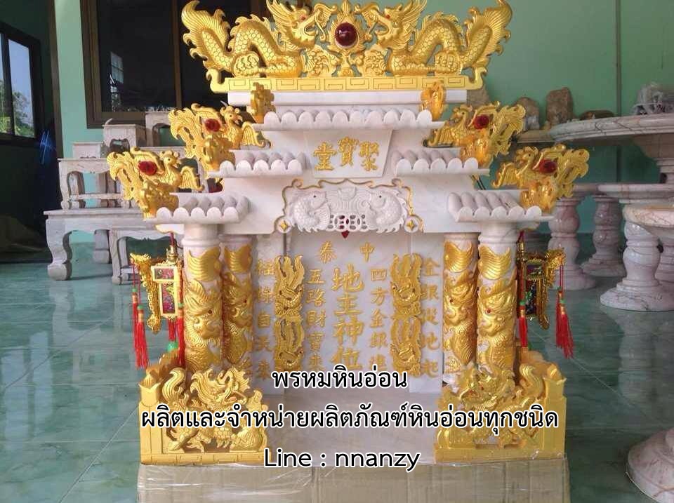ศาลตี้จู้ 24 ตอง 8