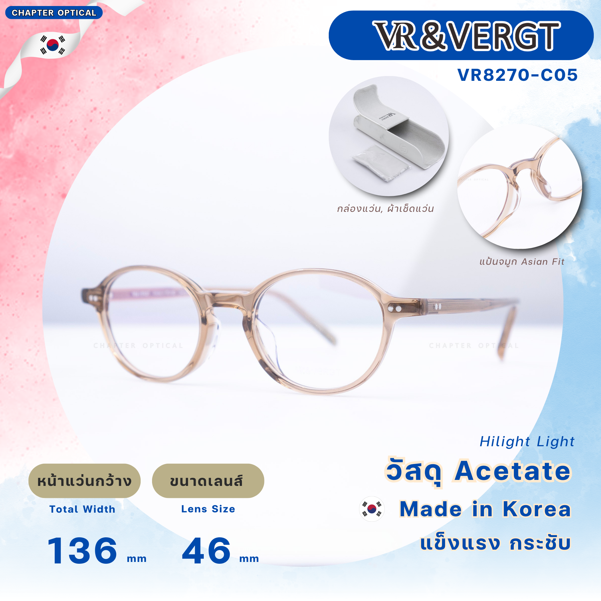 กรอบแว่นตา VR & VERGT รุ่น VR8270-C5