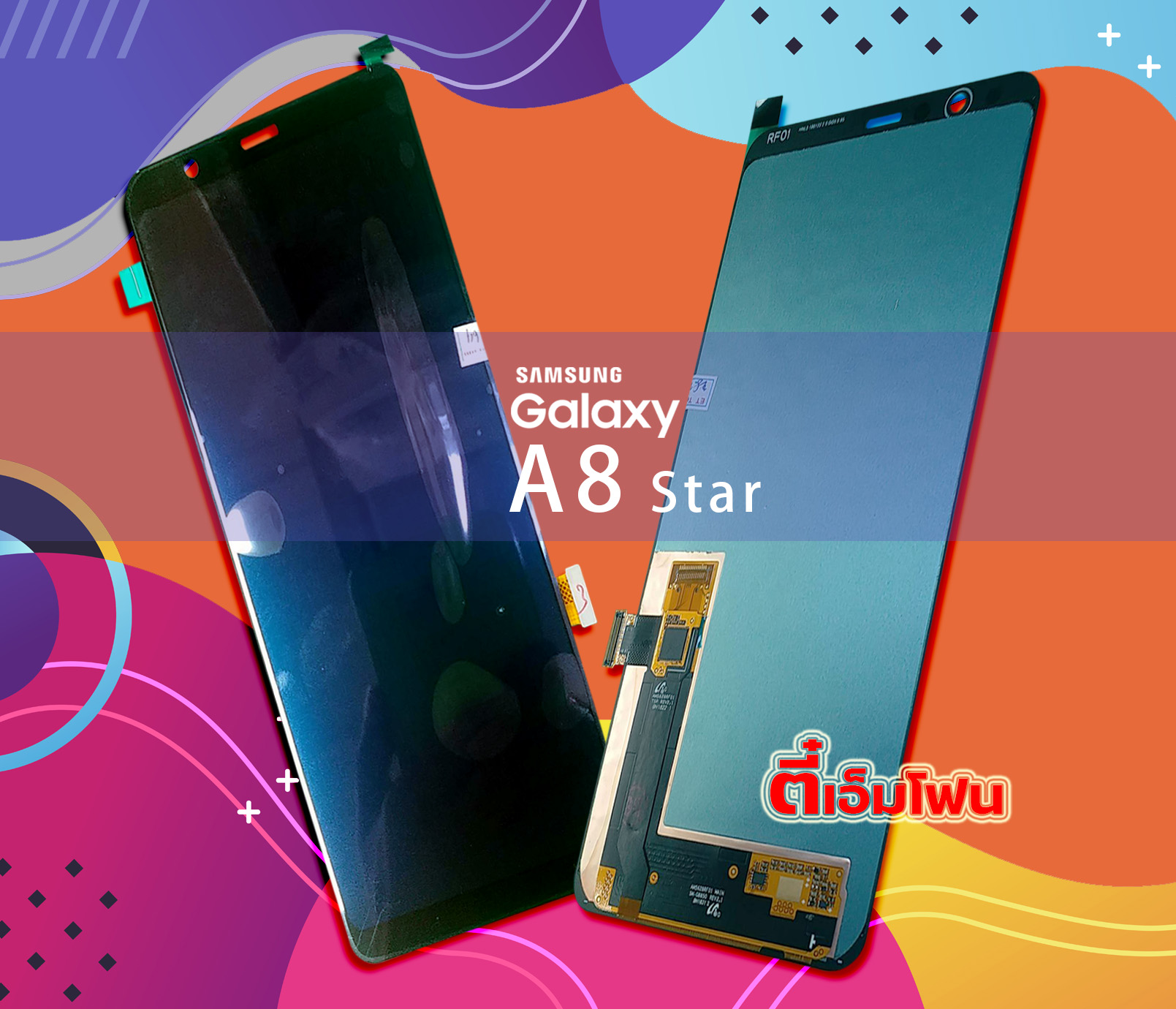 จอ Samsung Galaxy A8 Star งานแท้ศูนย์