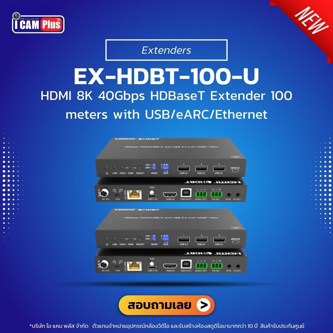 Vave - EX-HDBT-100-U : HDMI 8K 40Gbps HDBaseT Extender 100 meters with USB/eARC/Ethernet