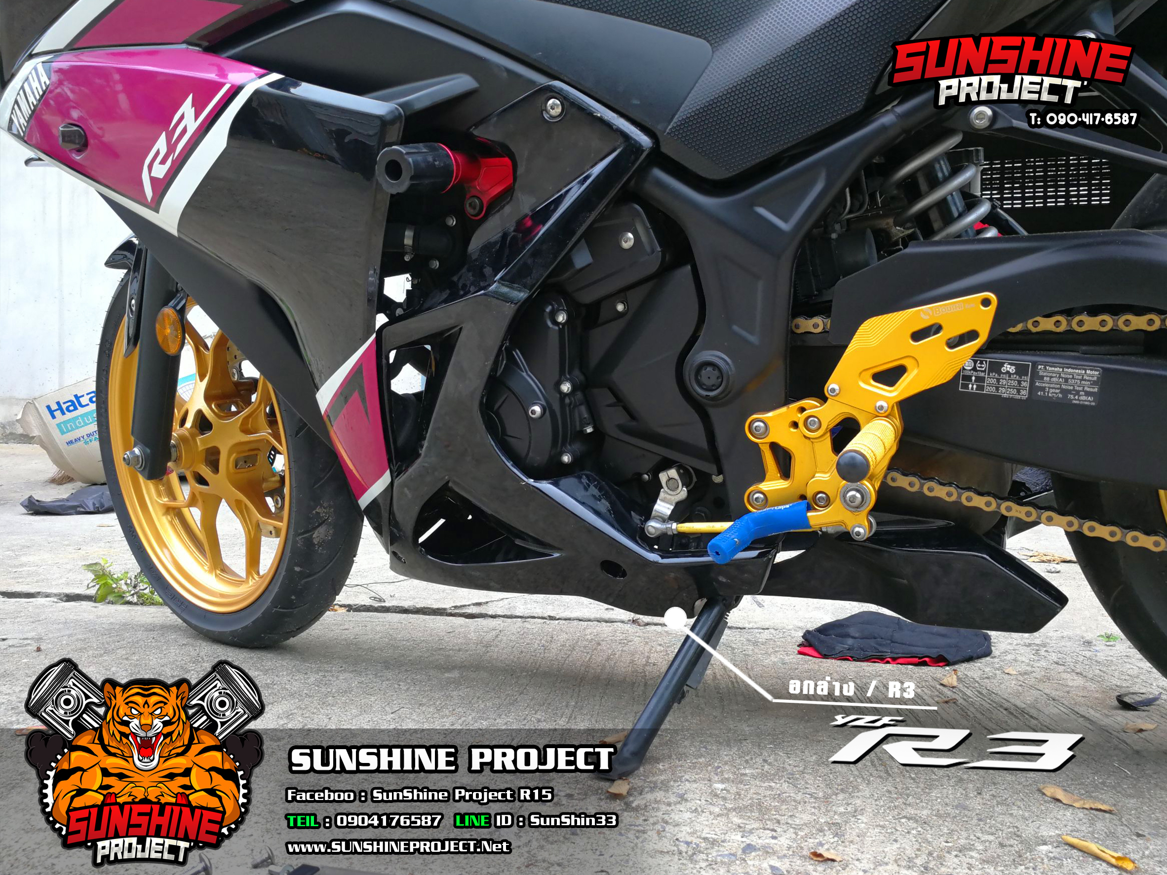 อกล่าง(อกไก่) สำหรับ ยามาฮ่า R3