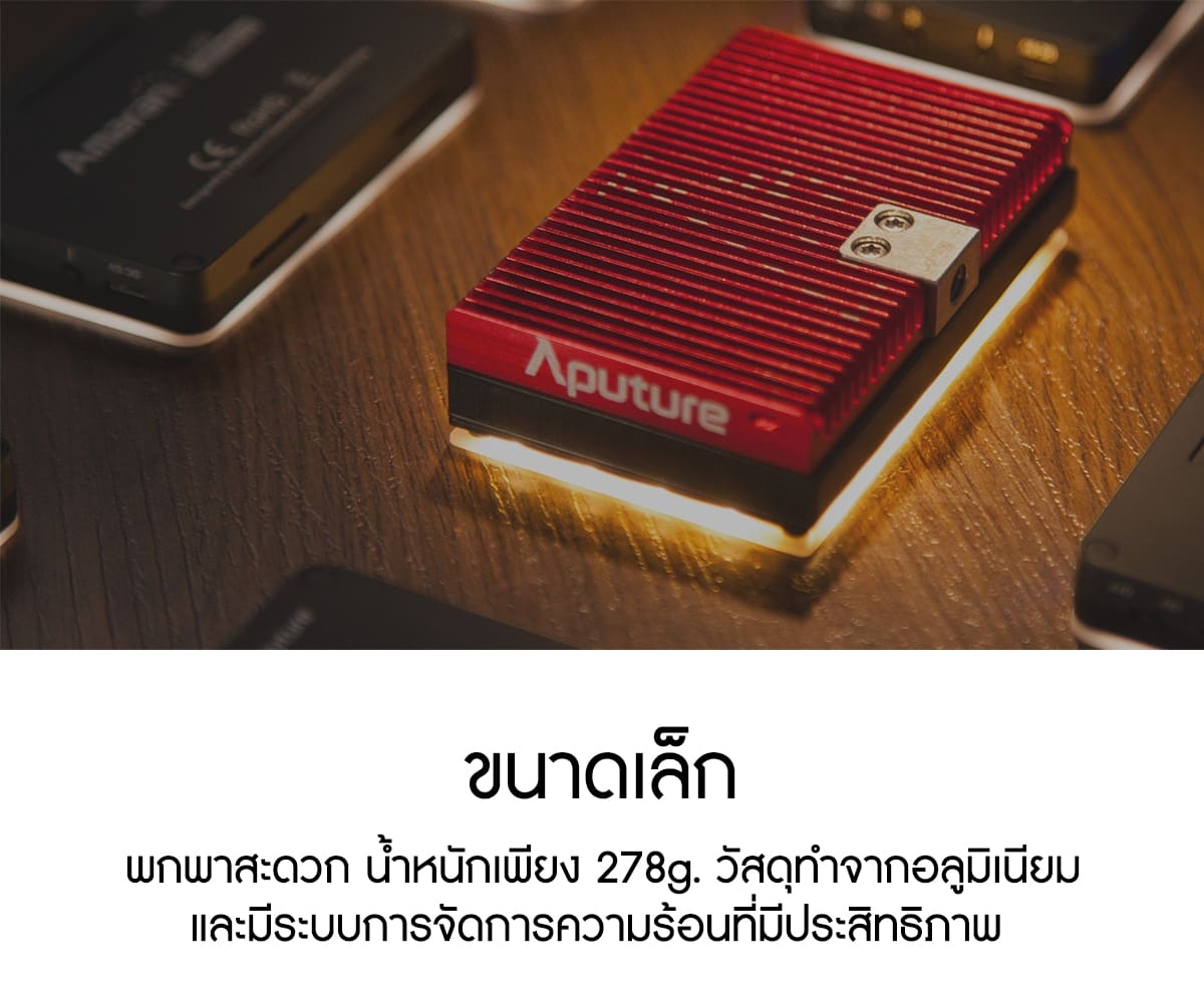 Aputure AL-MX Amaran On Camera LED Light รับประกันศูนย์ไทย