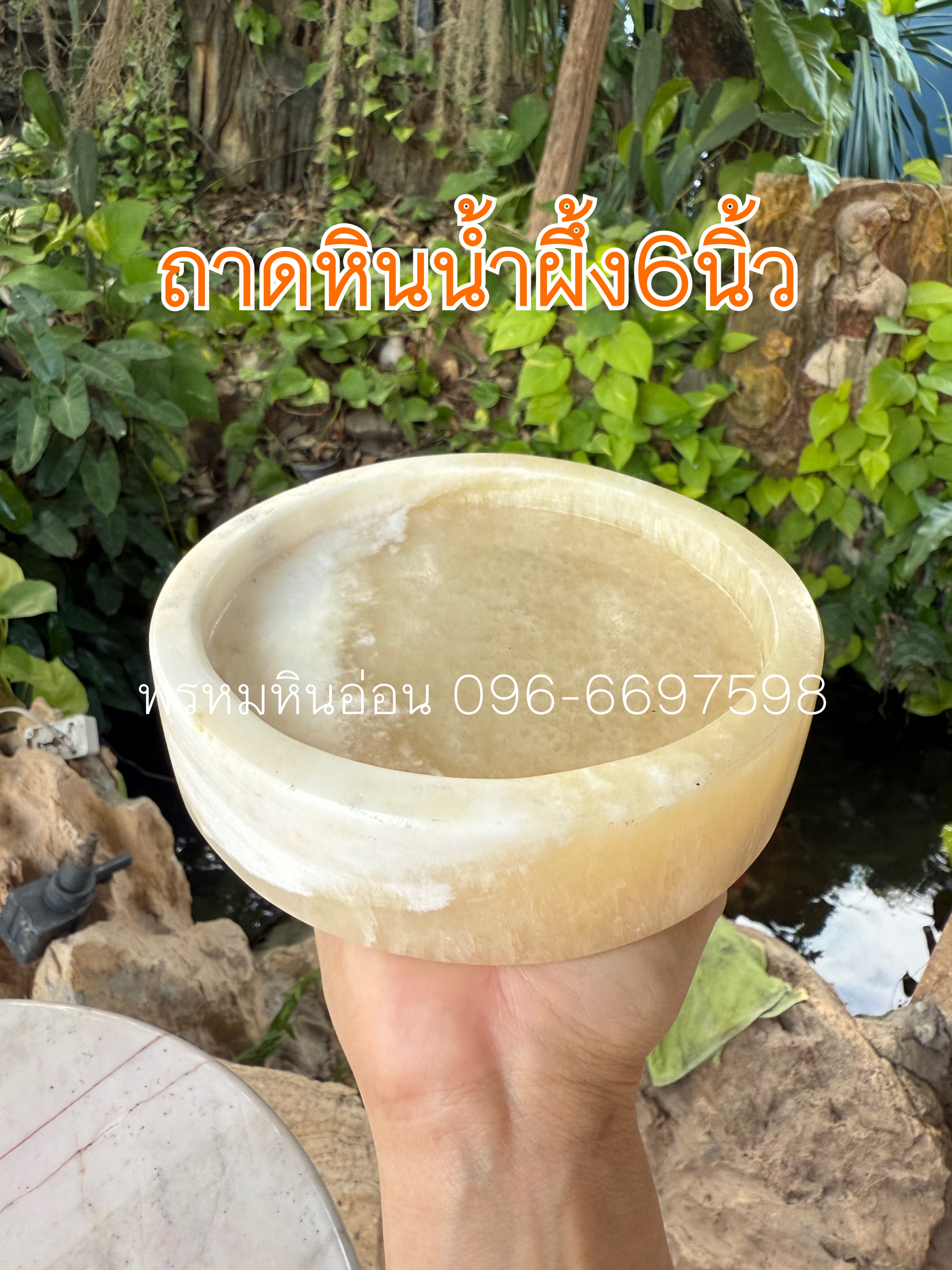 ถาดหินน้ำผึ้ง จานหิน
