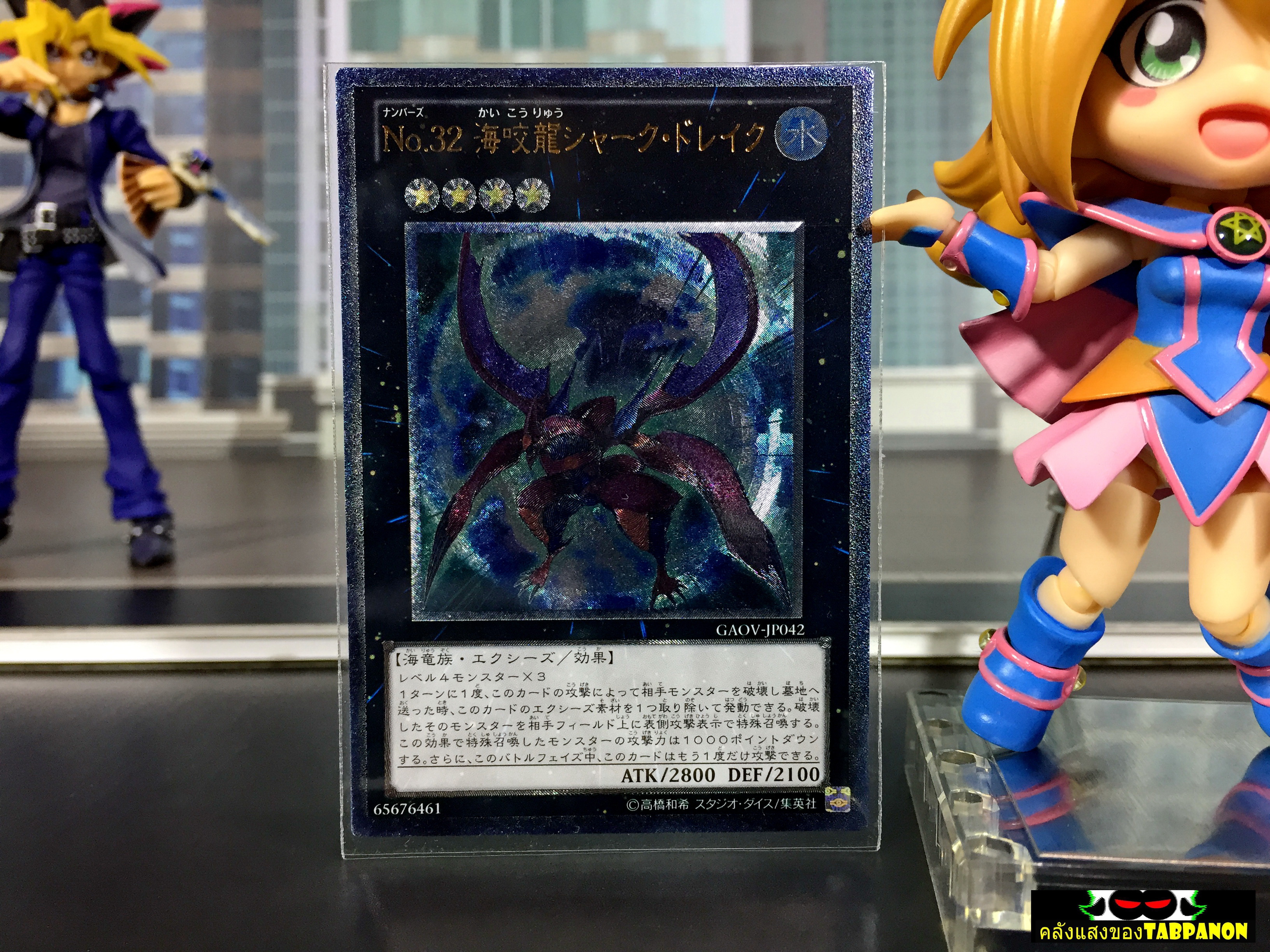 GAOV-JP042 "Number 32: Shark Drake" (Ultimate Rare)
