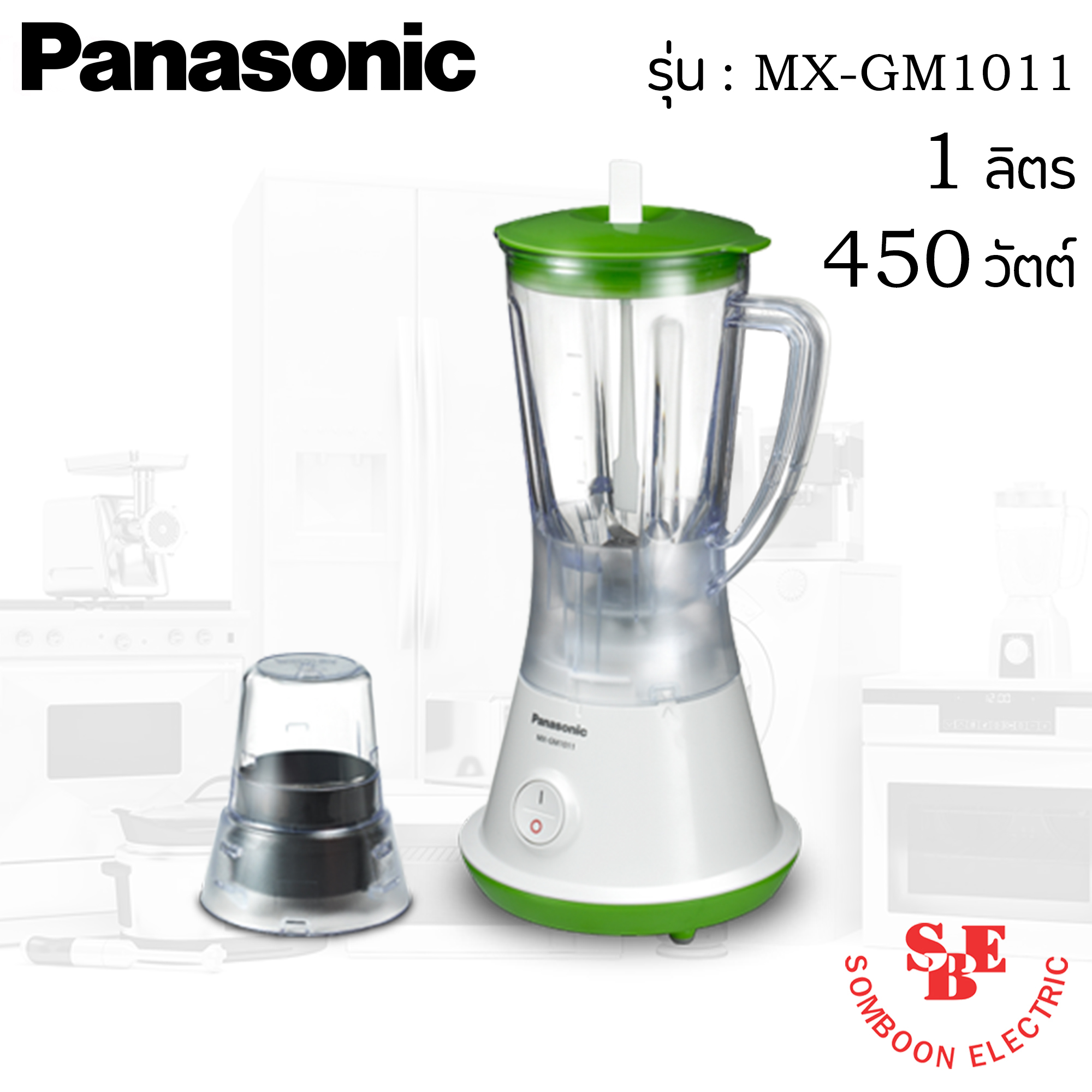 เครื่องปั่น 1 ลิตร Panasonic รุ่น MX-GM1011