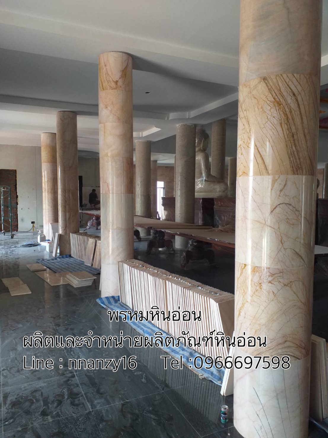 เสาบ้านหินอ่อน