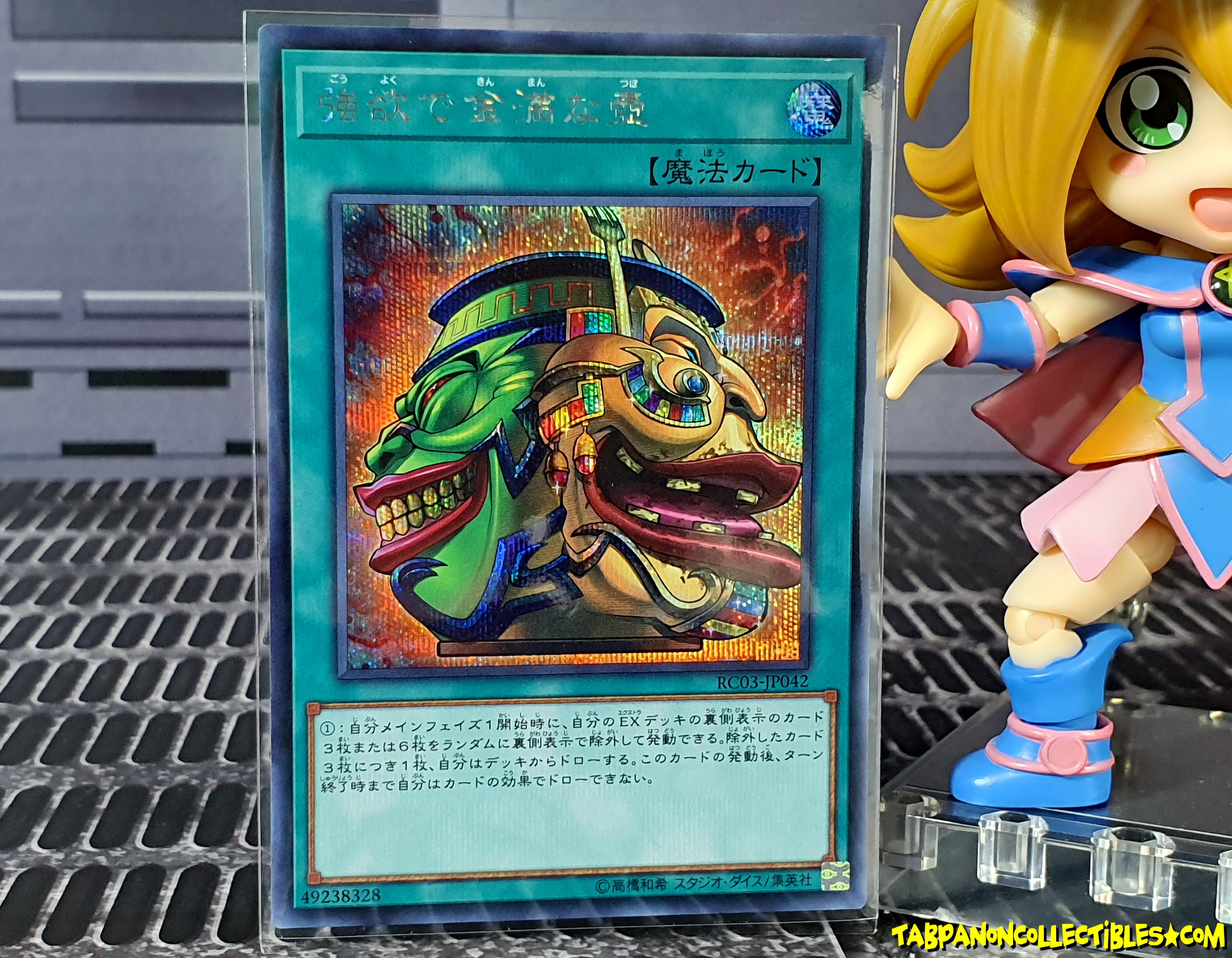 RC03-JP042 (SCR) "Pot of Extravagance"