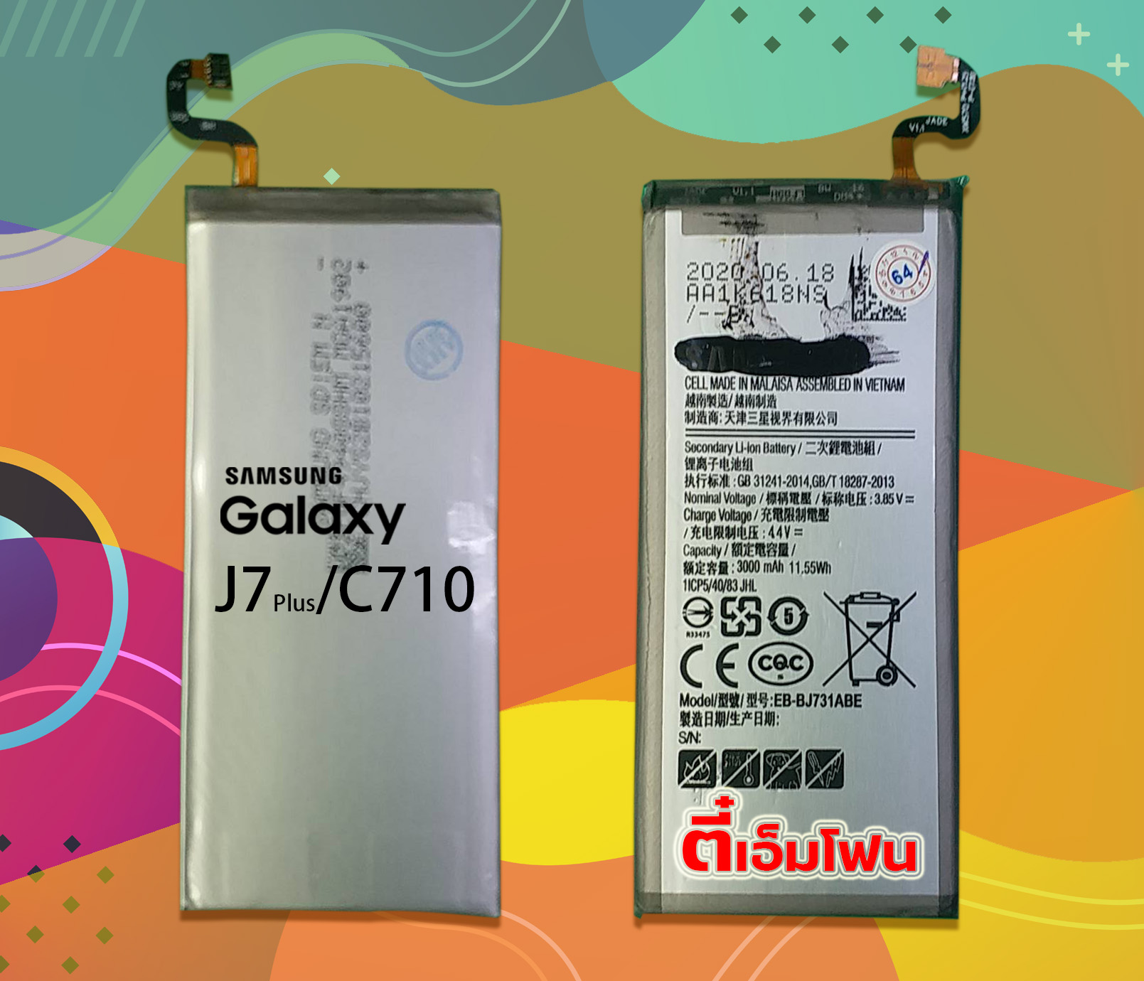 แบต Samsung Galaxy J7 Plus / C710 งานแท้
