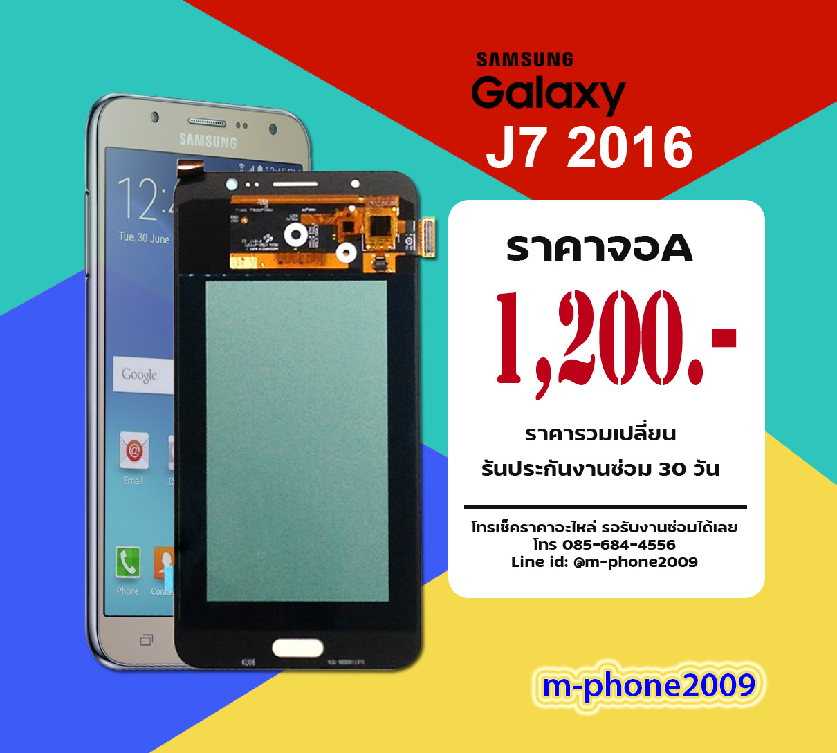 จอ Samsung Galaxy J7 2016 งานA