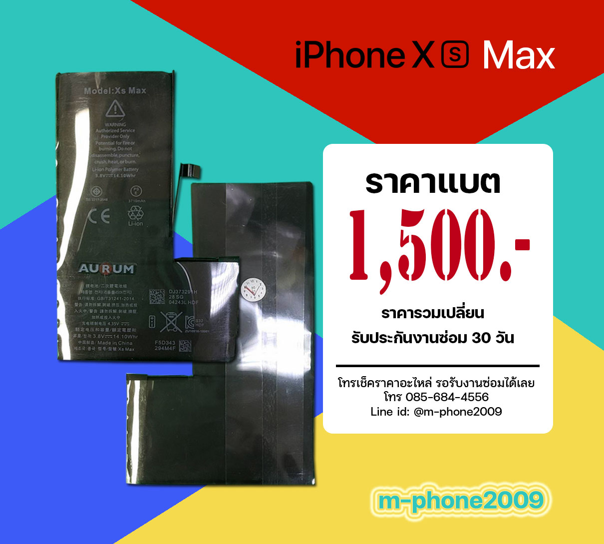 แบต iPhone XS Max