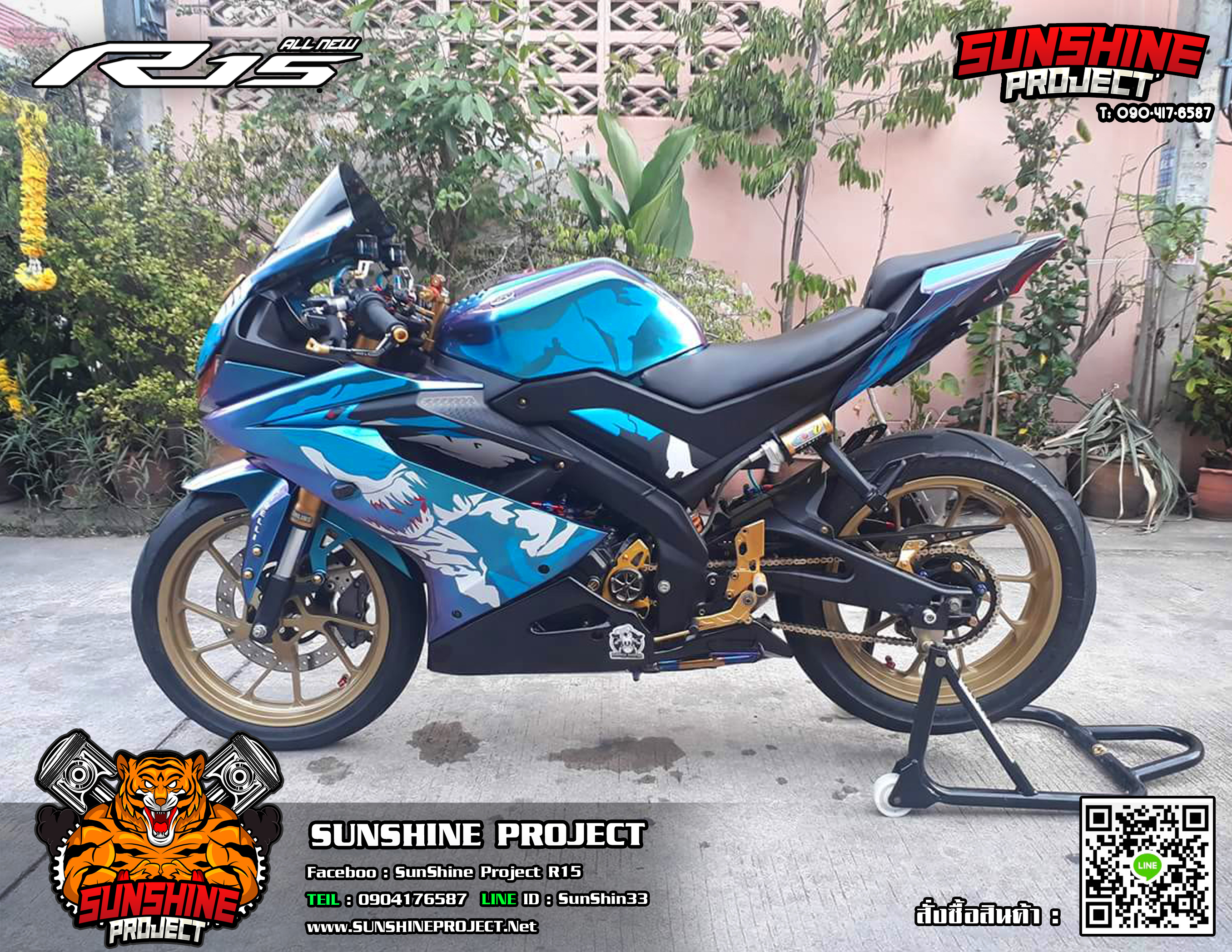 อกล่างAllNewR15 Undercowl