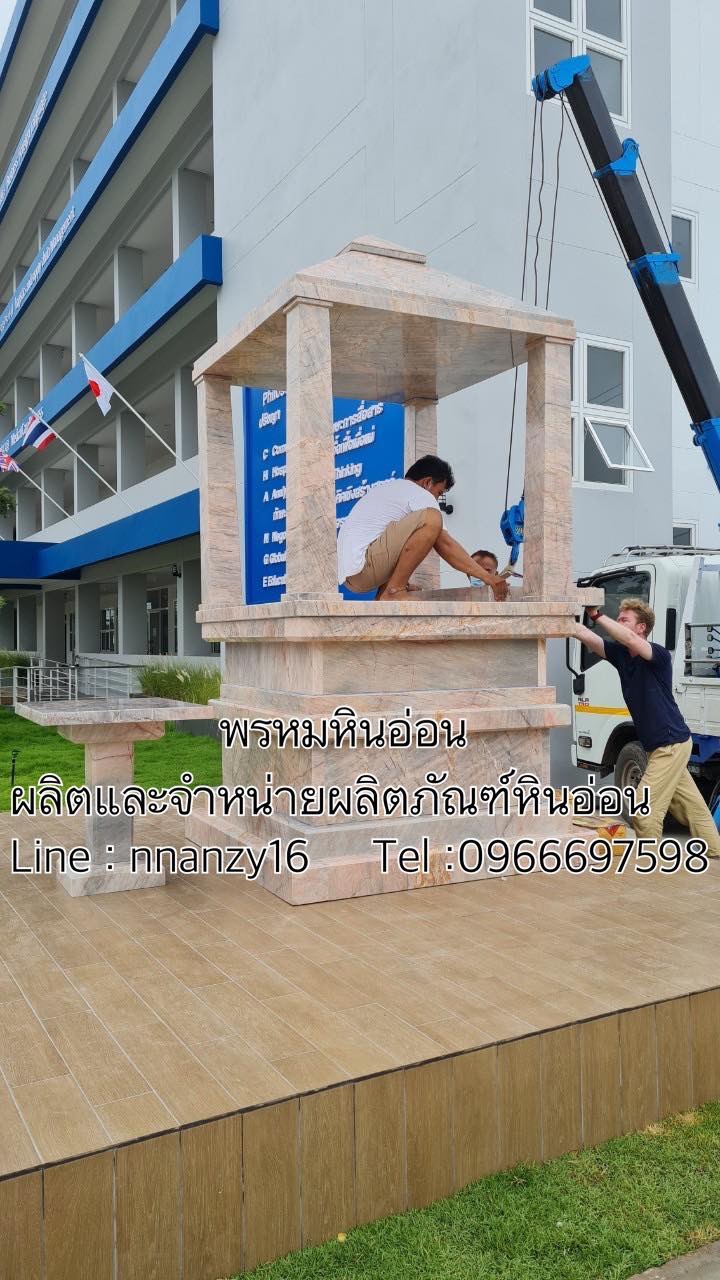 ศาลพระพรหมหินอ่อน