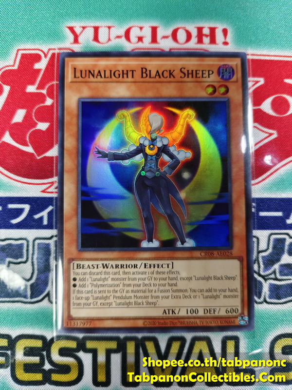 CR08-AE028 Lunalight Black Sheep - Super Rare