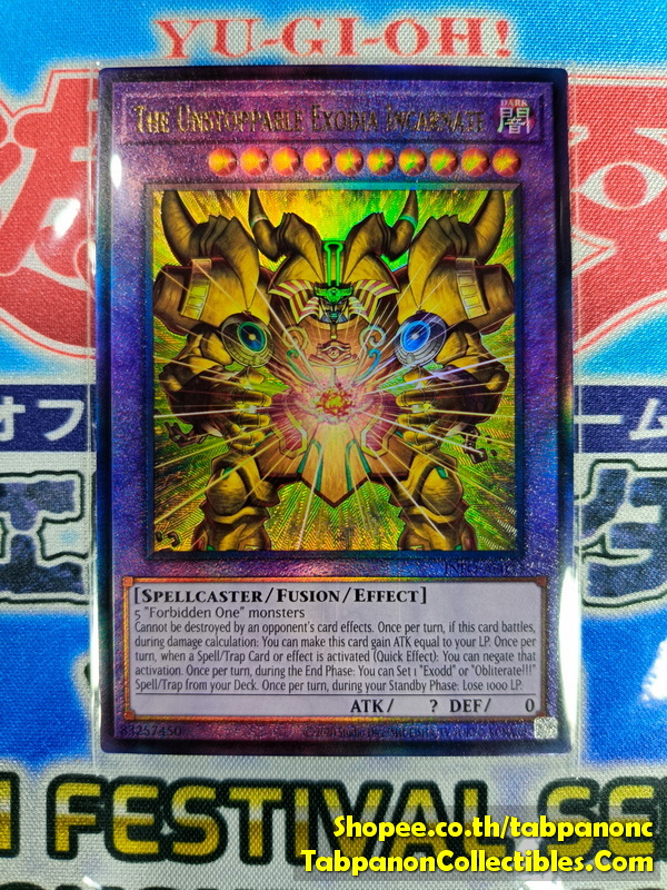 INFO-AE033 The Unstoppable Exodia Incarnate - Ultimate Rare