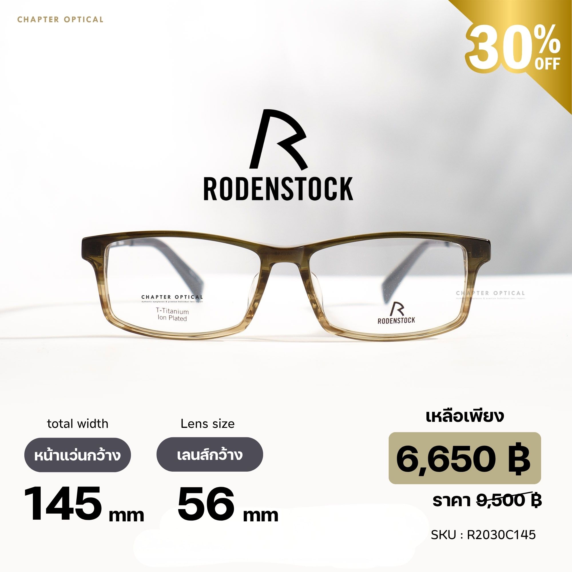กรอบแว่น Rodenstock | R2029-C145