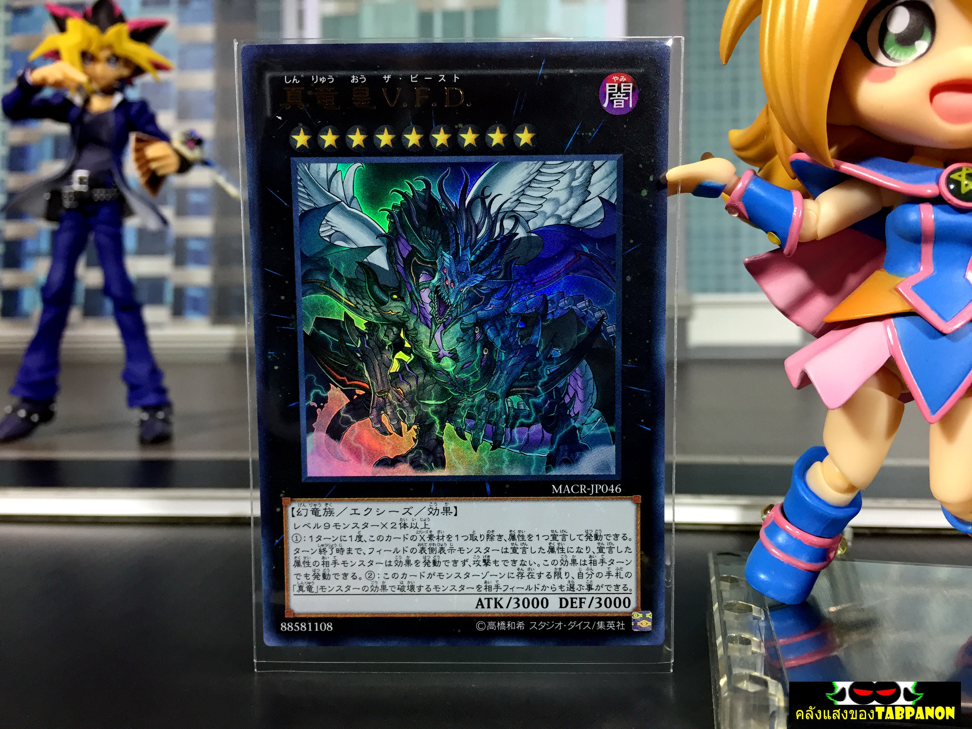 MACR-JP046 "True King of All Calamities" (Ultra Rare)