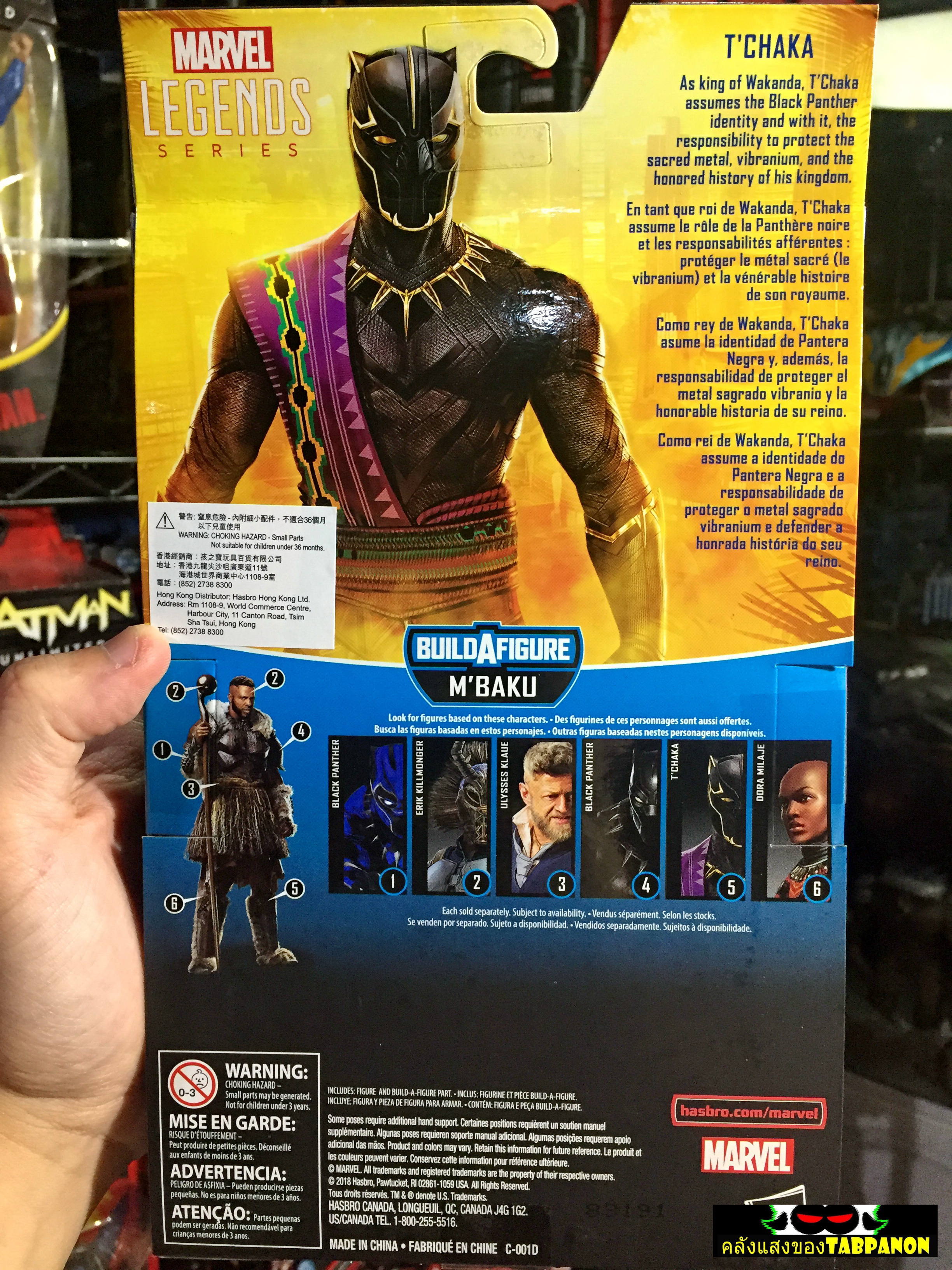 [2018.12] Hasbro Marvel Legends M'Baku Series T'Chaka 6.5-Inch Action Figure