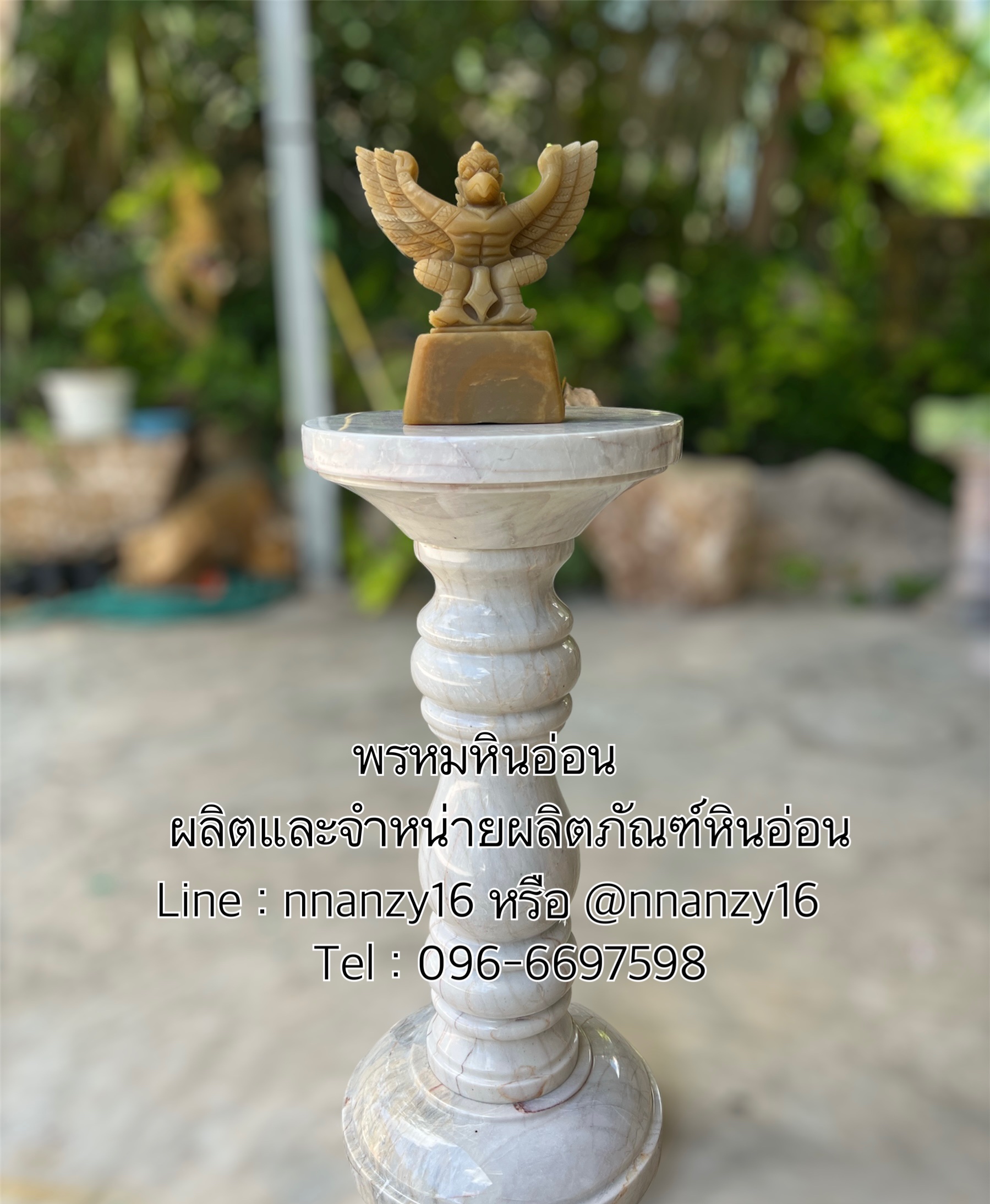 เสาหินอ่อน