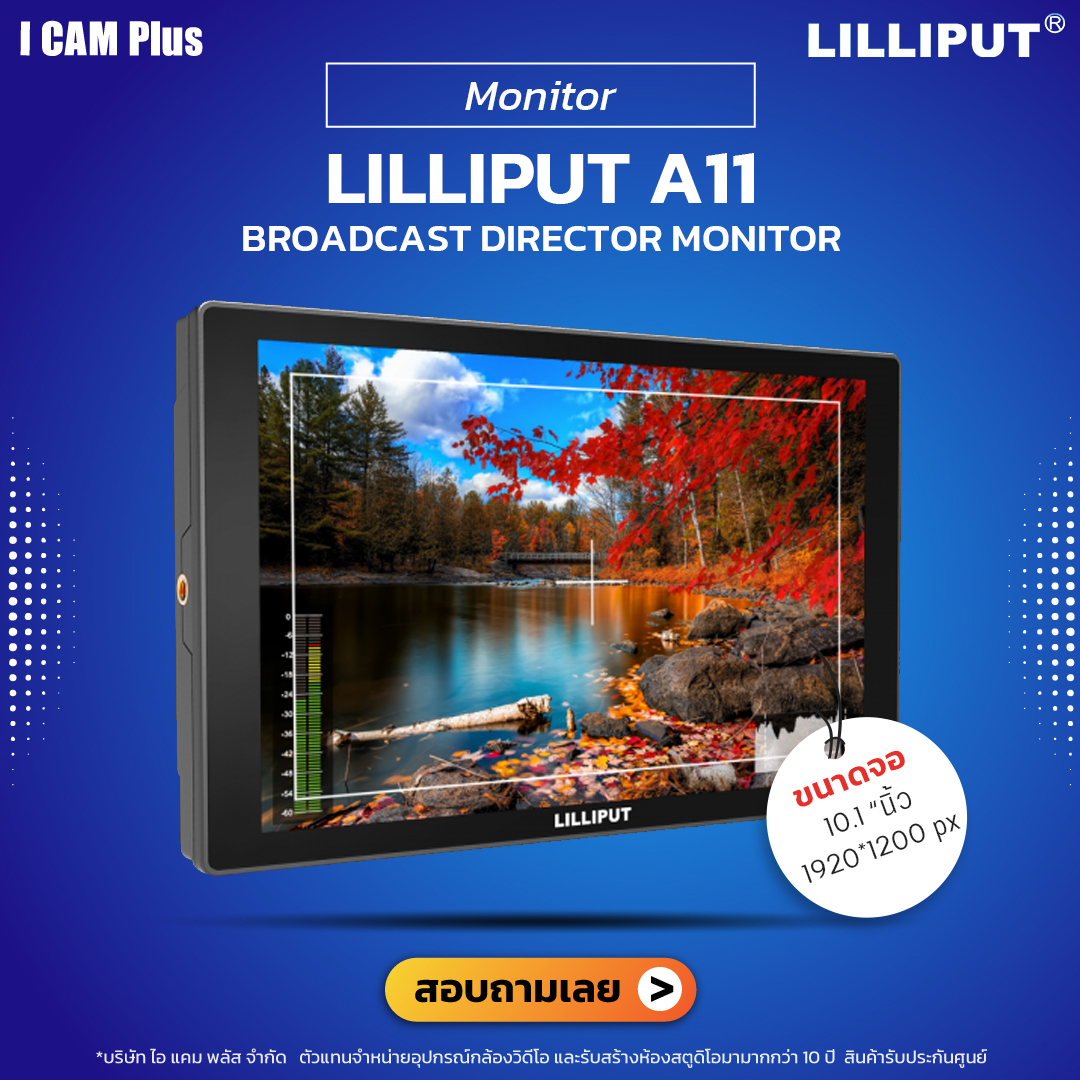 Lilliput รุ่น A11 10.1 Inch 4K จอมอนิเตอร์ Broadcast Director Monitor