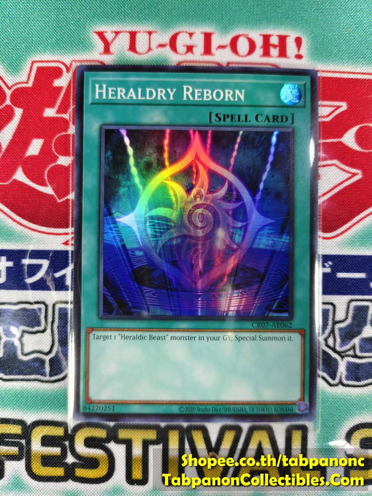 CR07-AE062 Heraldry Reborn - Super Rare