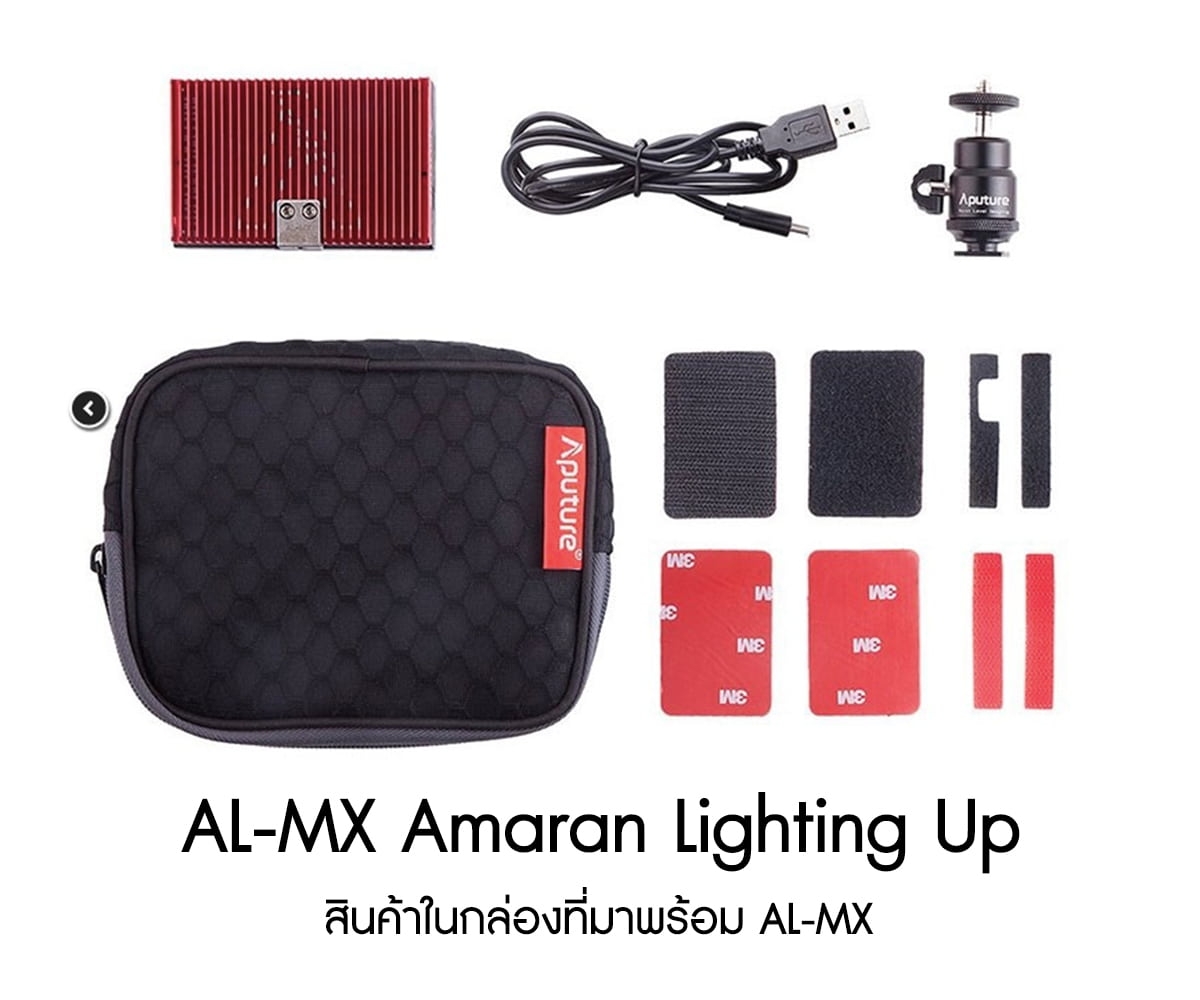 Aputure AL-MX Amaran On Camera LED Light รับประกันศูนย์ไทย