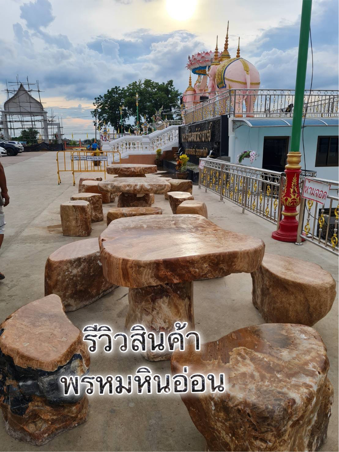 โต๊ะหินอ่อนธรรมชาติสีน้ำผึ้ง