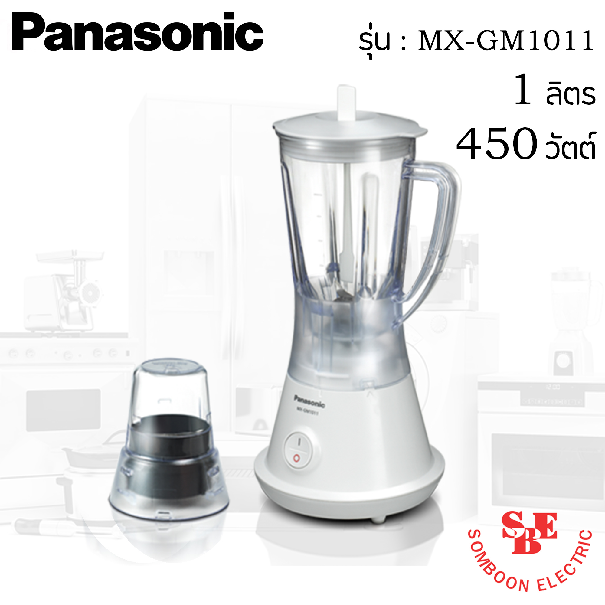 เครื่องปั่น 1 ลิตร Panasonic รุ่น MX-GM1011