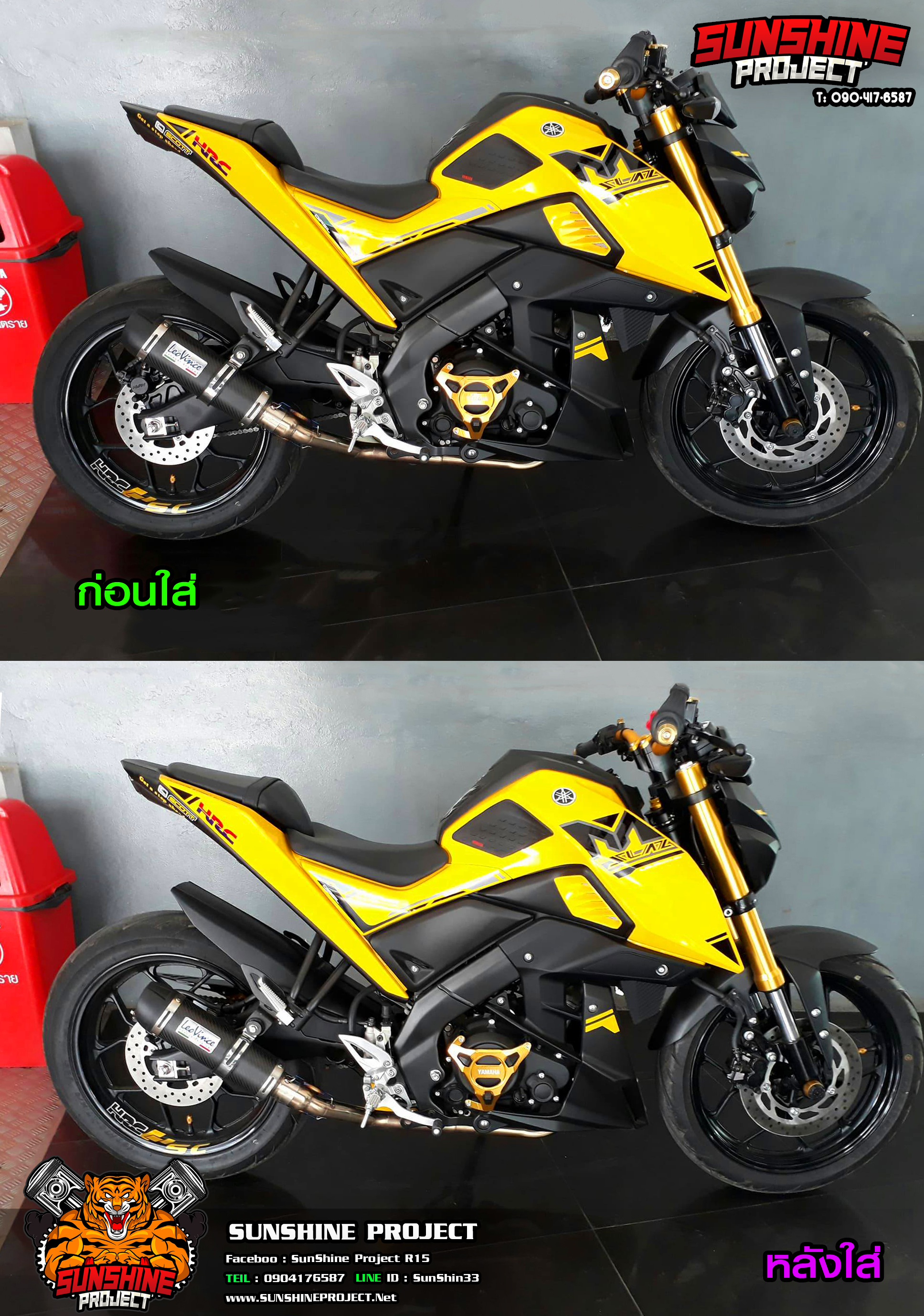 ตัวโหลดโช๊ค( Low ) R15 / M-Slaz