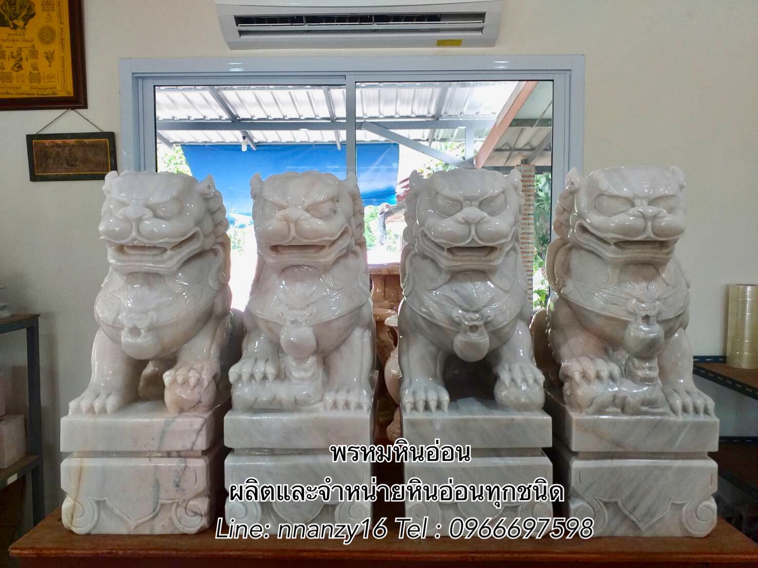 สิงห์หินอ่อน