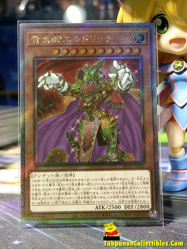 RC04-JP020 "Eldlich the Golden Lord"