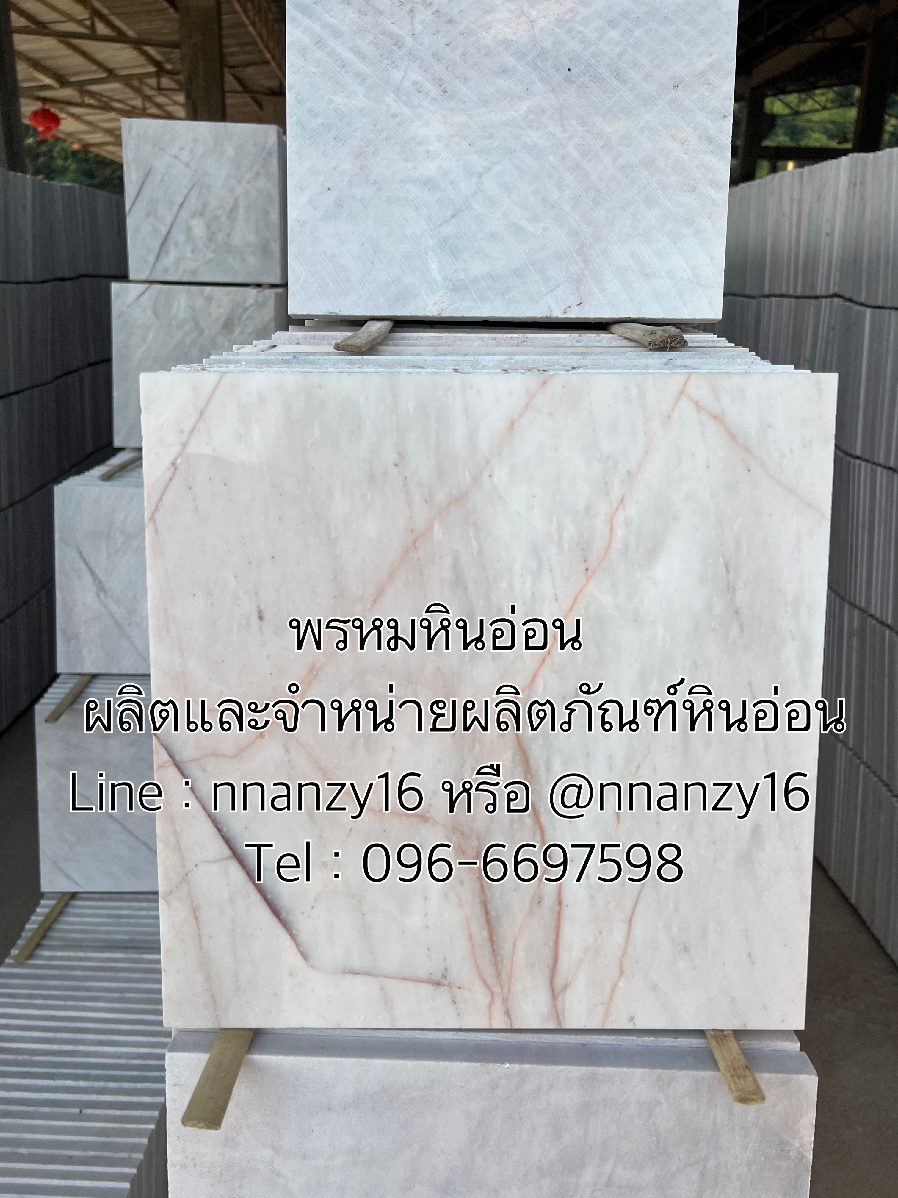 แผ่นหินอ่อนปูพื้น