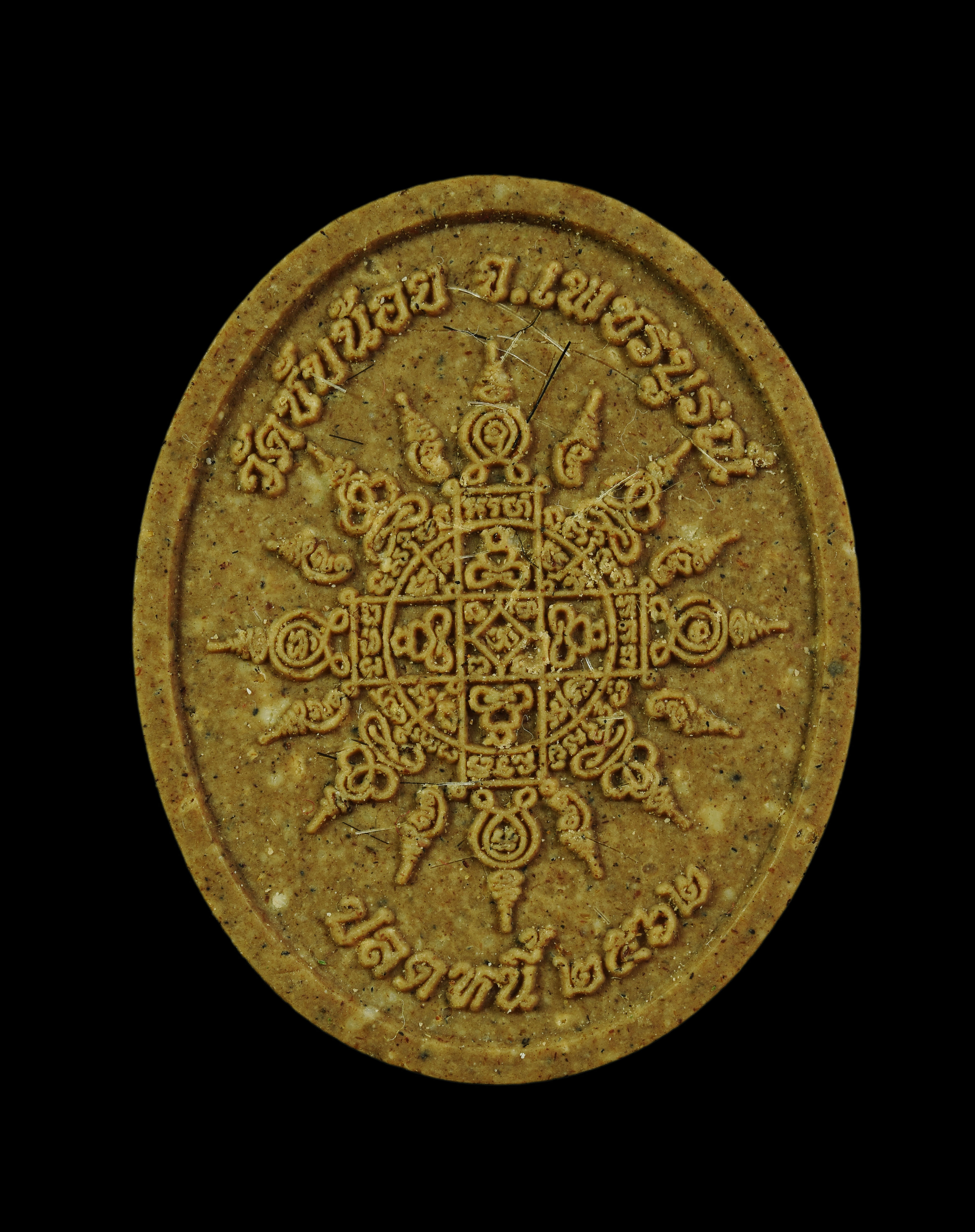 พระผงปลดหนี้ หลังยันต์พระอรหันแปดทิศ เนื้อชานหมาก หลวงปู่จันทร์ วัดซับน้อย