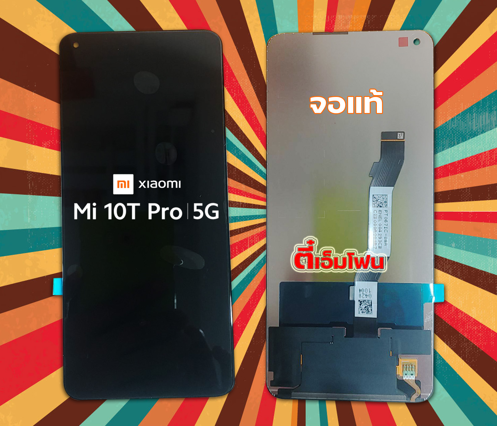 จอ Xiaomi Mi 10T Pro 5G งานแท้