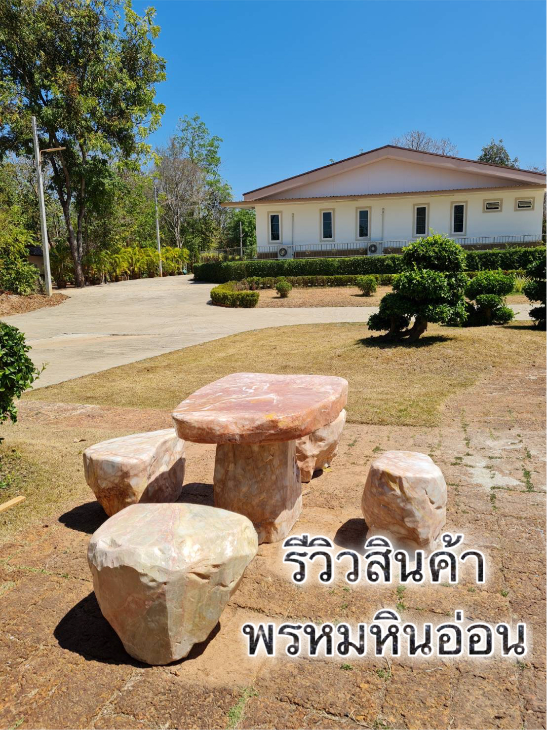 โต๊ะหินอ่อนธรรมชาติ