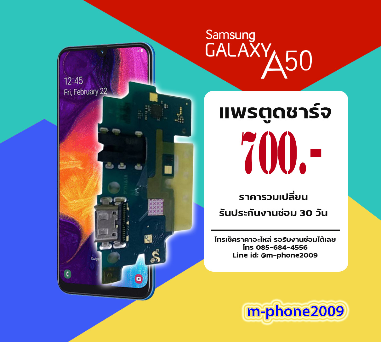 แพรตูดชาร์จ Samsung Galaxy A50